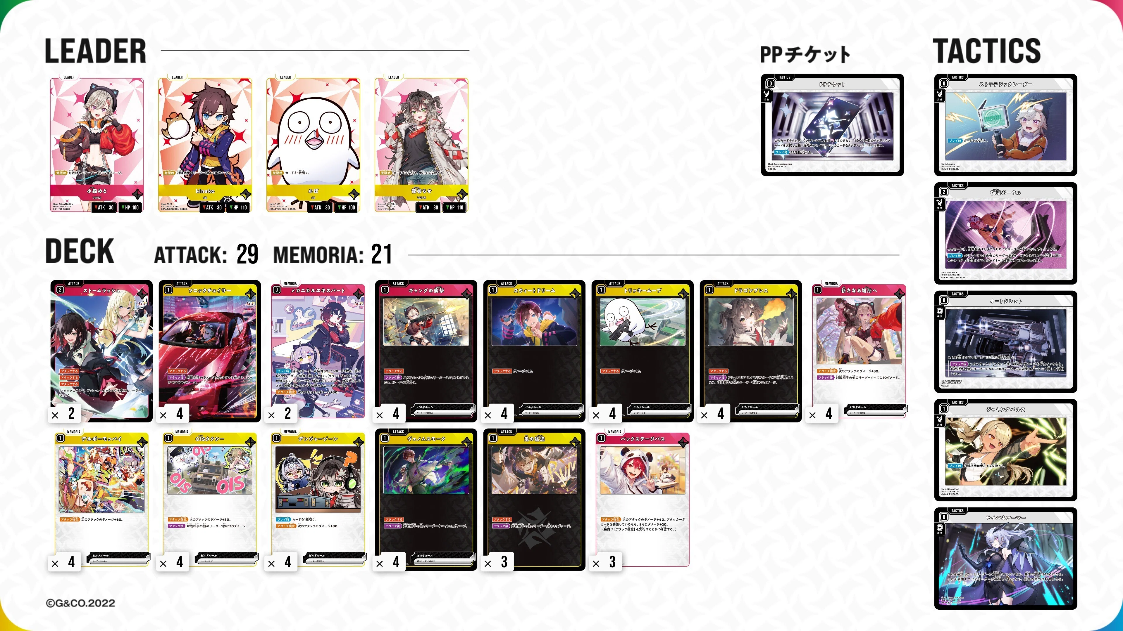 クロスタ】4弾 黄/緑リーダーデッキ集【4弾から始める人向け】｜h