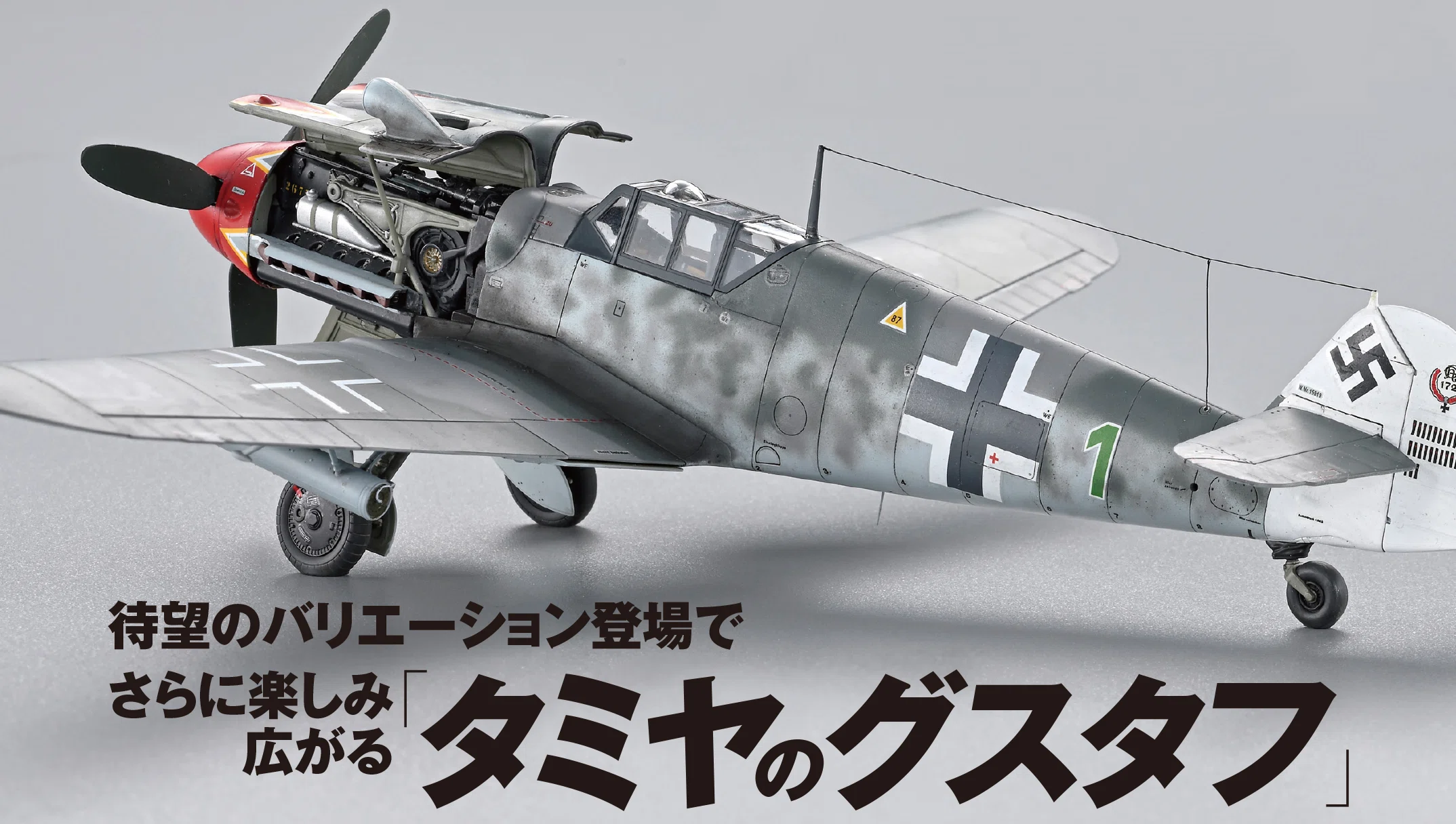 【廃盤】【早い者勝ち】 要ミット　初期モデル　硬式　ジュテルレザー サンプル公開】月刊モデルアート2026年9月号｜モデルアート公式