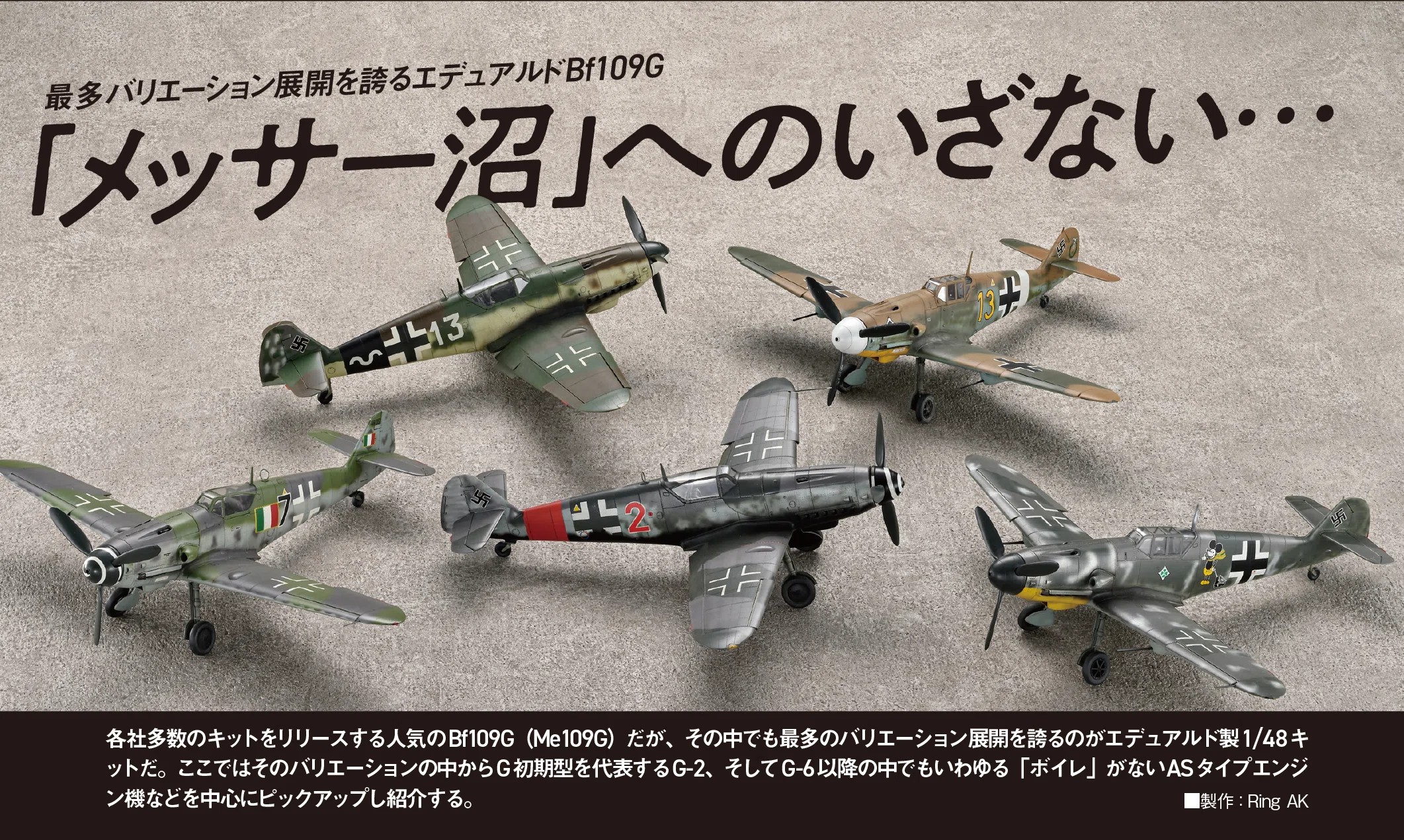 サンプル公開】月刊モデルアート2026年9月号｜モデルアート公式