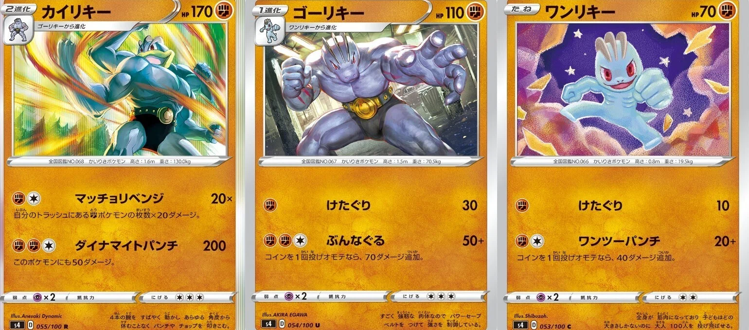 ポケカの歴代カイリキー[後編]｜リユルン