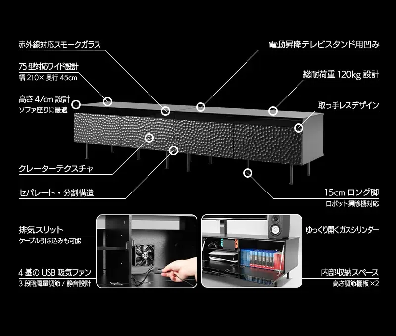 機材の熱対策と視線高さを同時解決——Bauhutteが空調テレビボードと電動