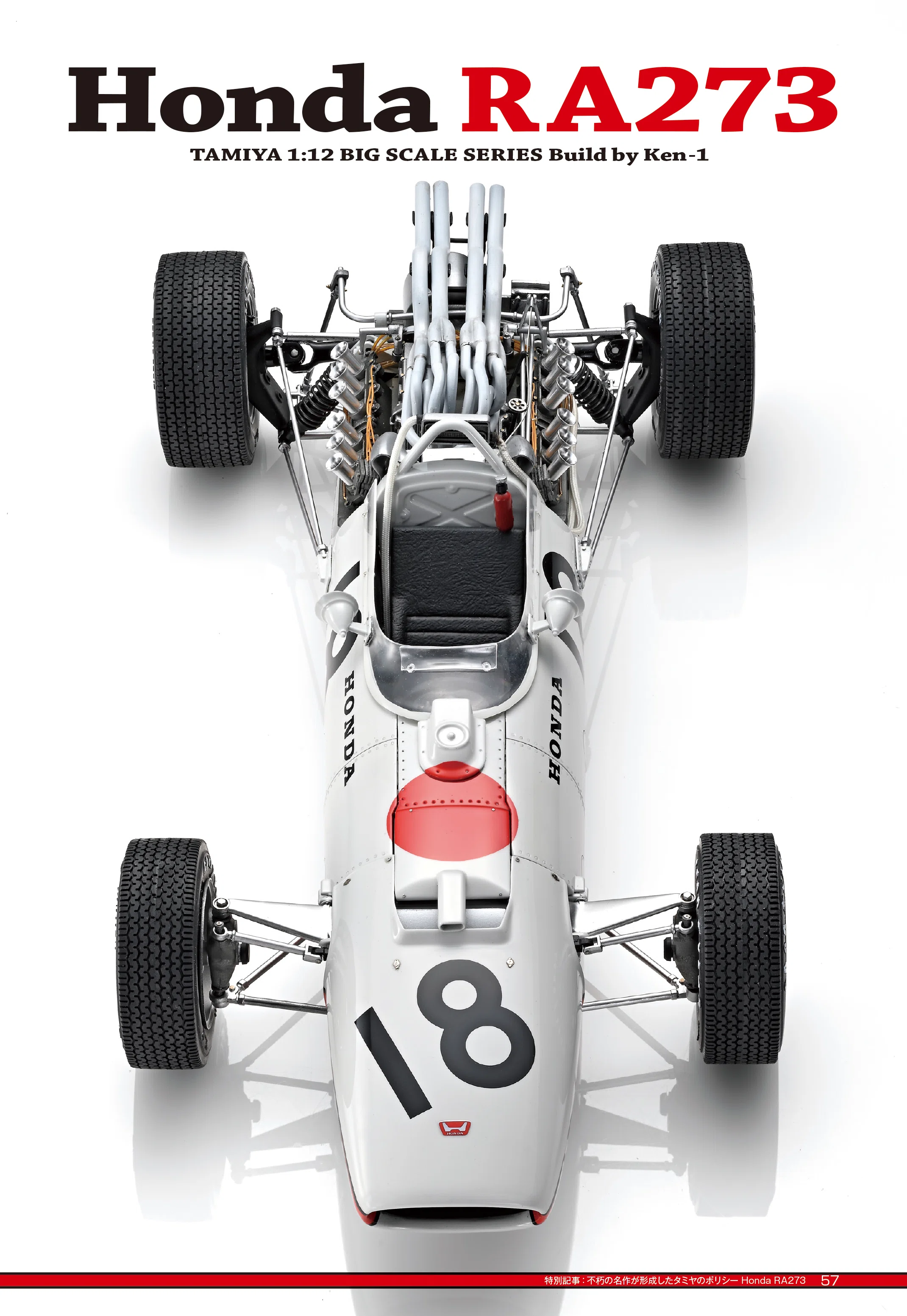 サンプル公開】月刊モデルアート2026年9月号｜モデルアート公式