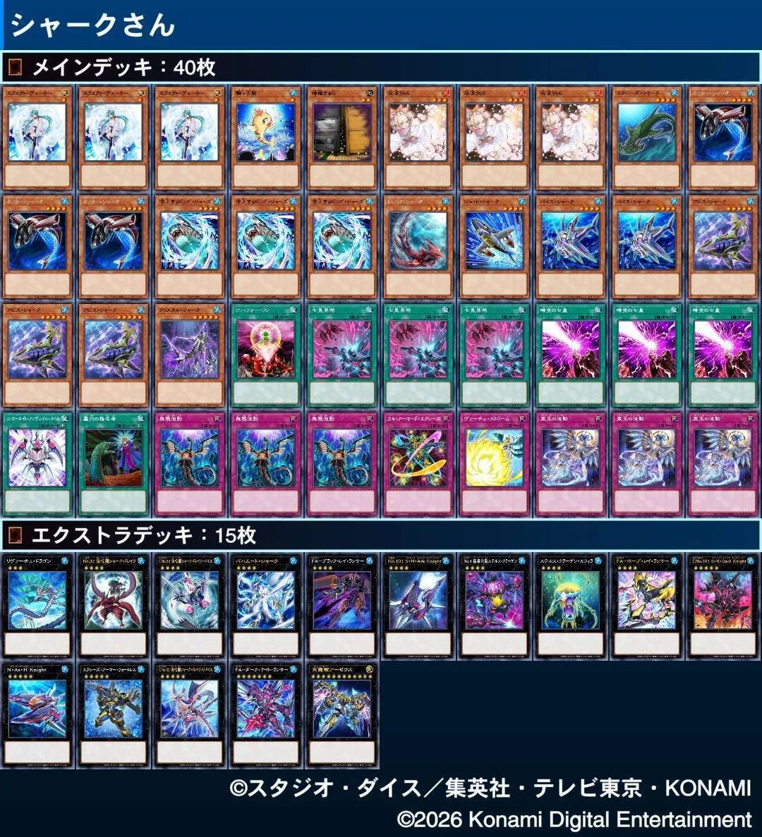 シャーク　デッキ　まとめ売り　プリシククオシク シャーク デッキ まとめ売り プリシククオシク 遊戯王】新規カード登場