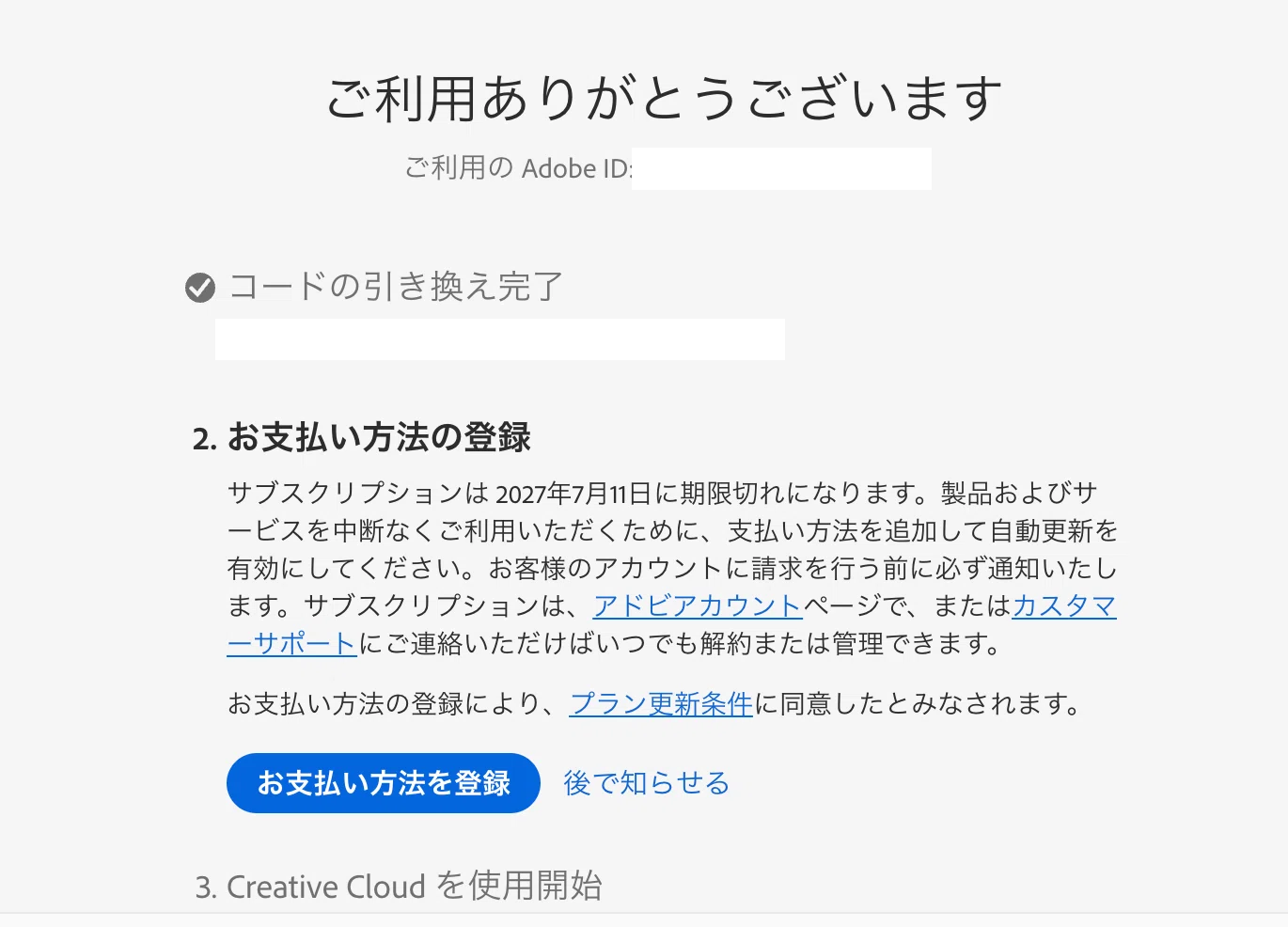7月13日23:59までAdobe50%オフ】画像生成AIも使い放題！愛用者さんもOK