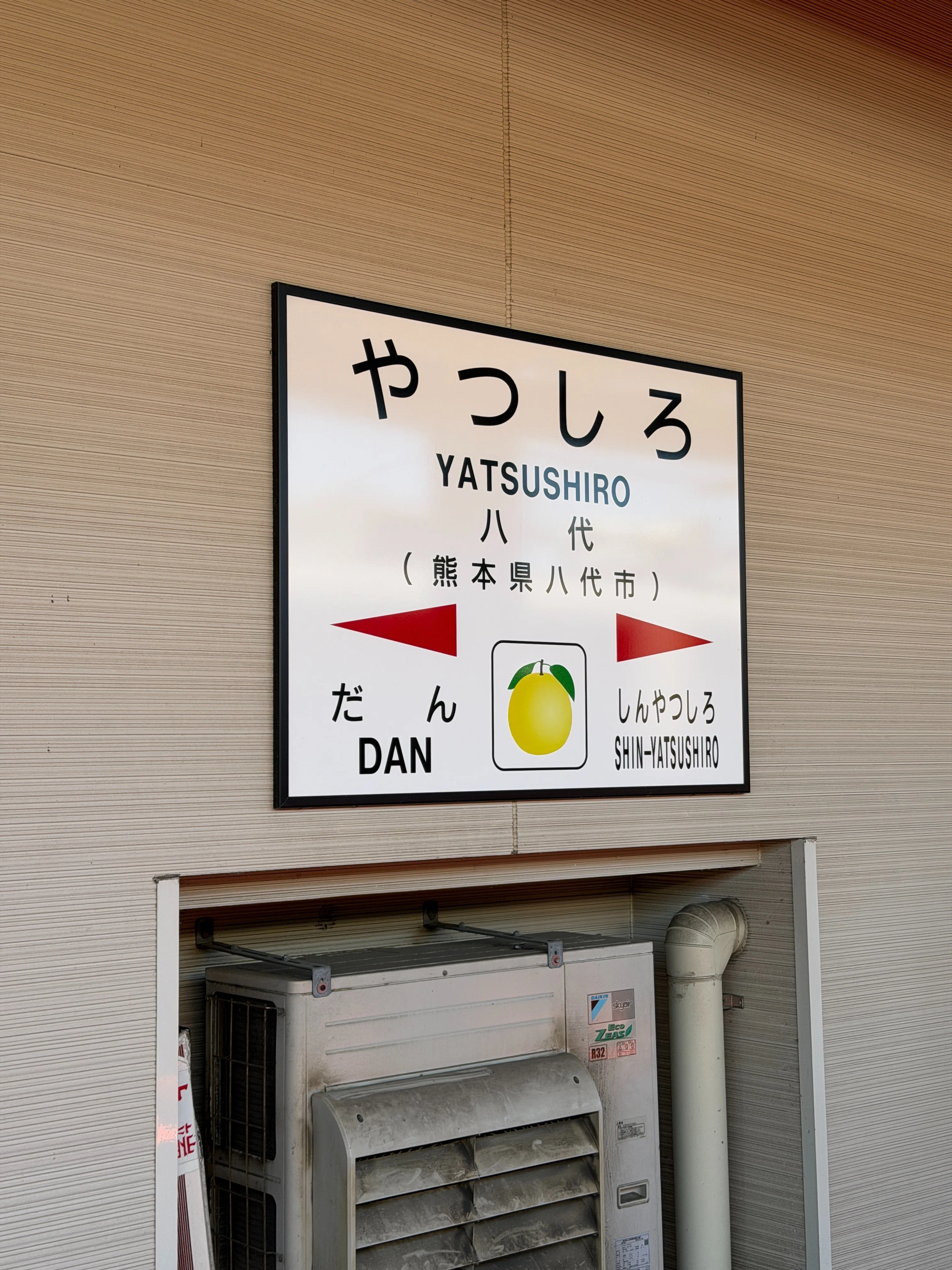 人混みを避ける旅】JR九州株主優待券で南へ。肥薩おれんじ鉄道から眺め