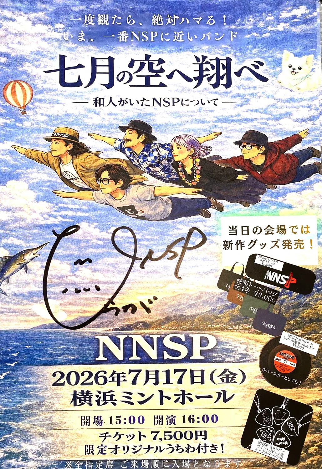 Love♡Bird翔空様　確認用 88 NNSP 七月の空を飛翔中！！｜NEKO SARU KAZUTO
