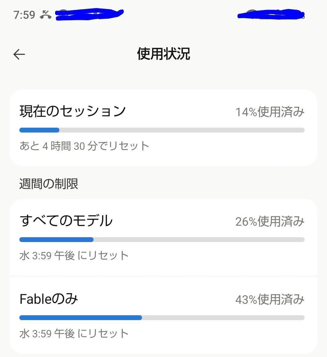 Fable5を無駄遣いした夜・第五弾（翌朝編）――「最後」は、7月7日、12日
