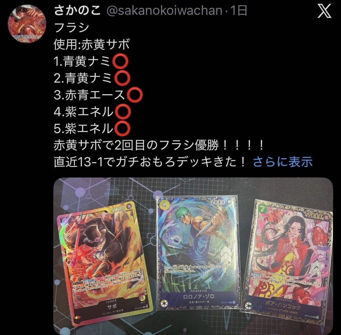 現環境最強の赤黄サボ徹底解説｜さかのこ