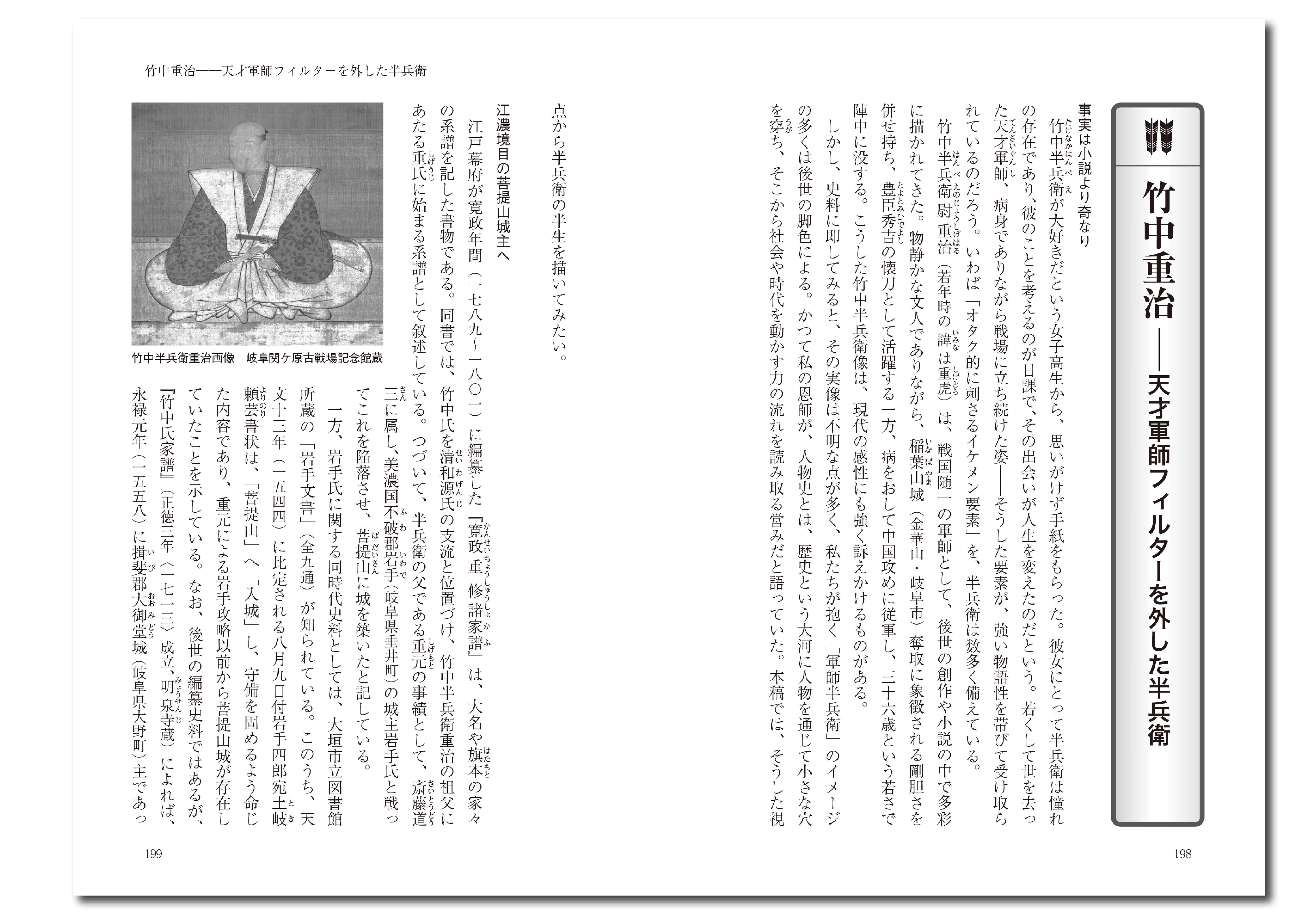 武将たちの実像を最新研究でひもとく「戦国武将列伝」シリーズ全13巻