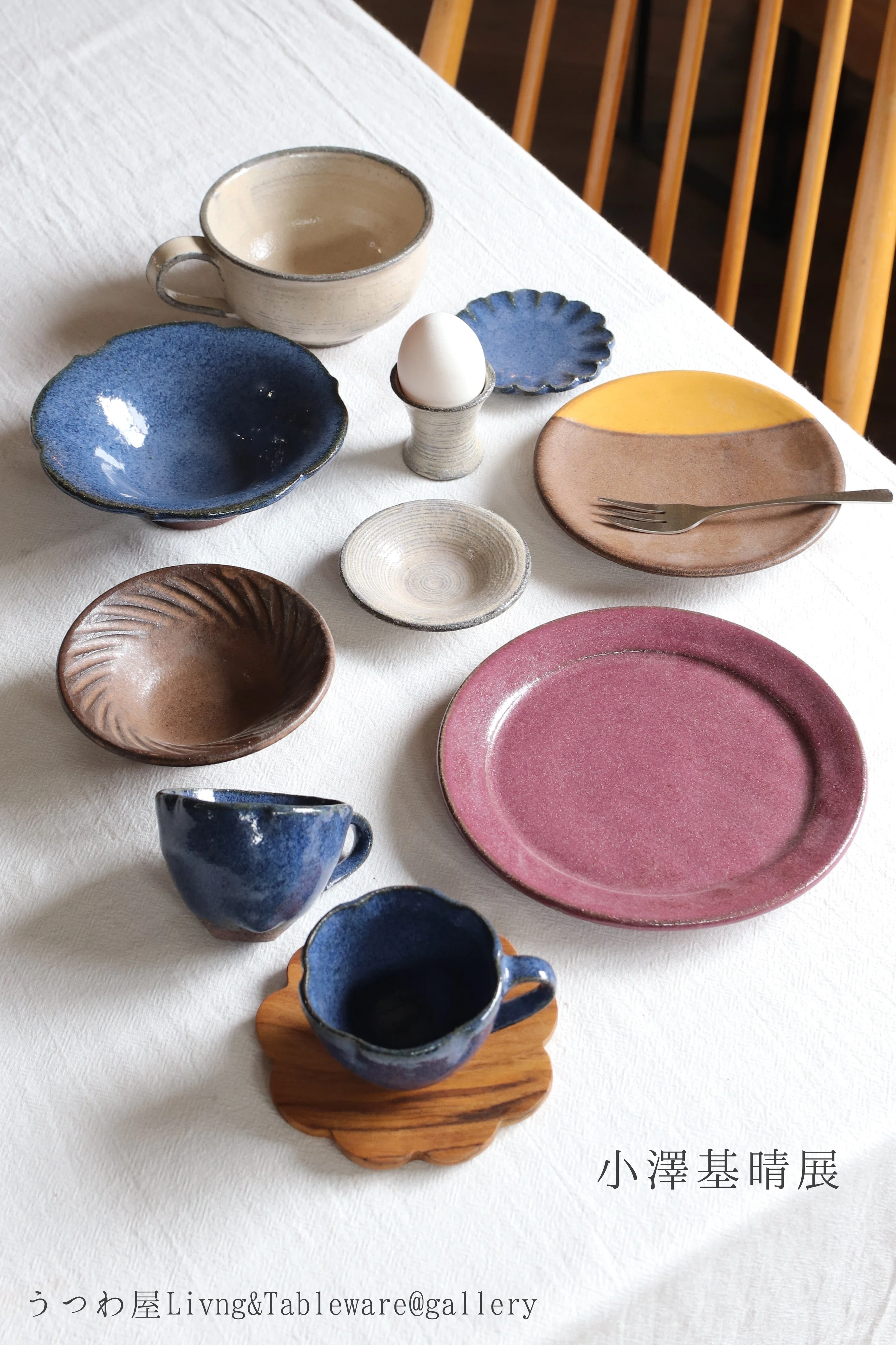 小澤基晴展」のご案内｜うつわ屋Living&Tableware
