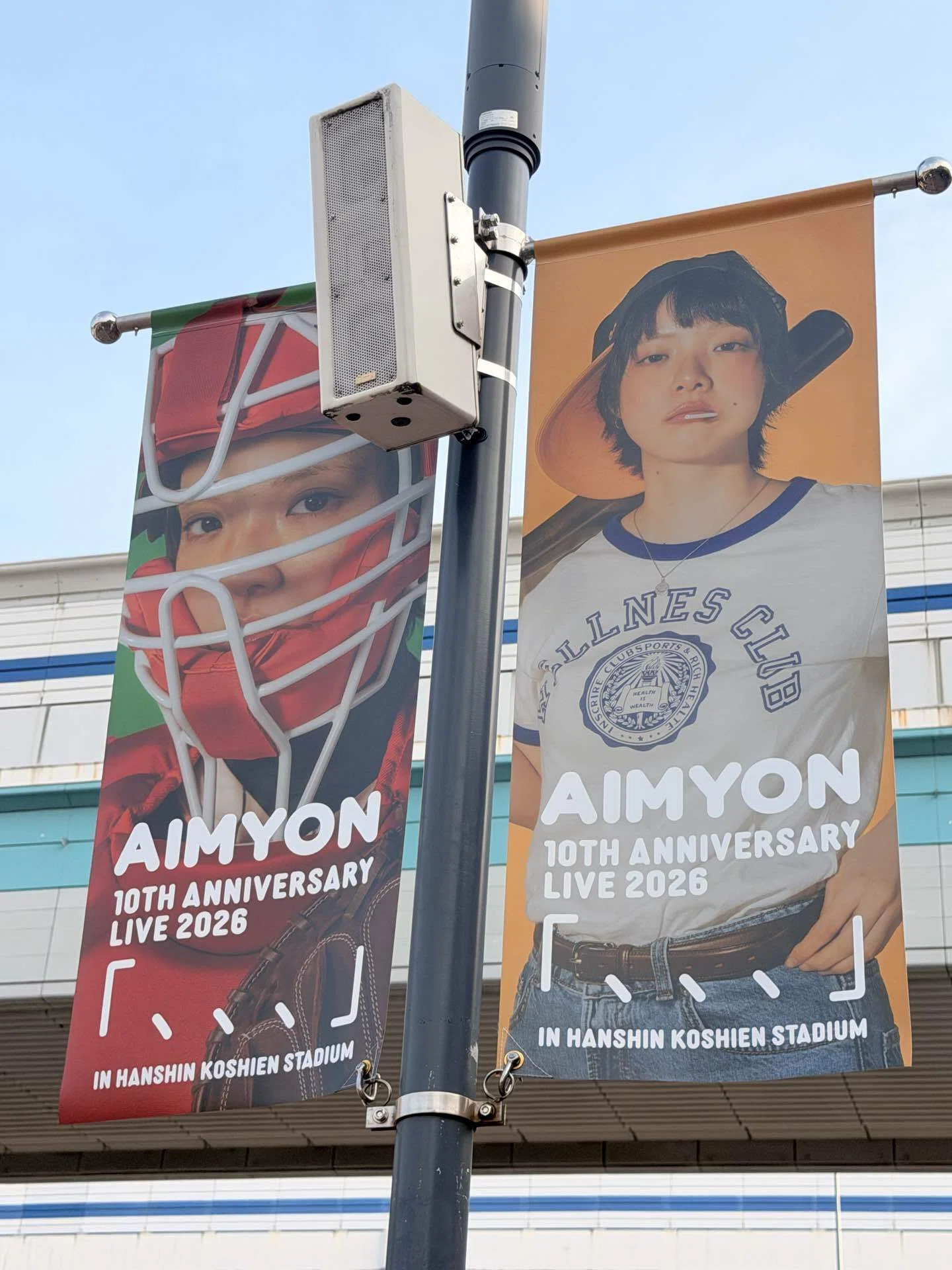 あいみょん】あいみょん甲子園ライブ2026 セトリ完全版｜阪神甲子園