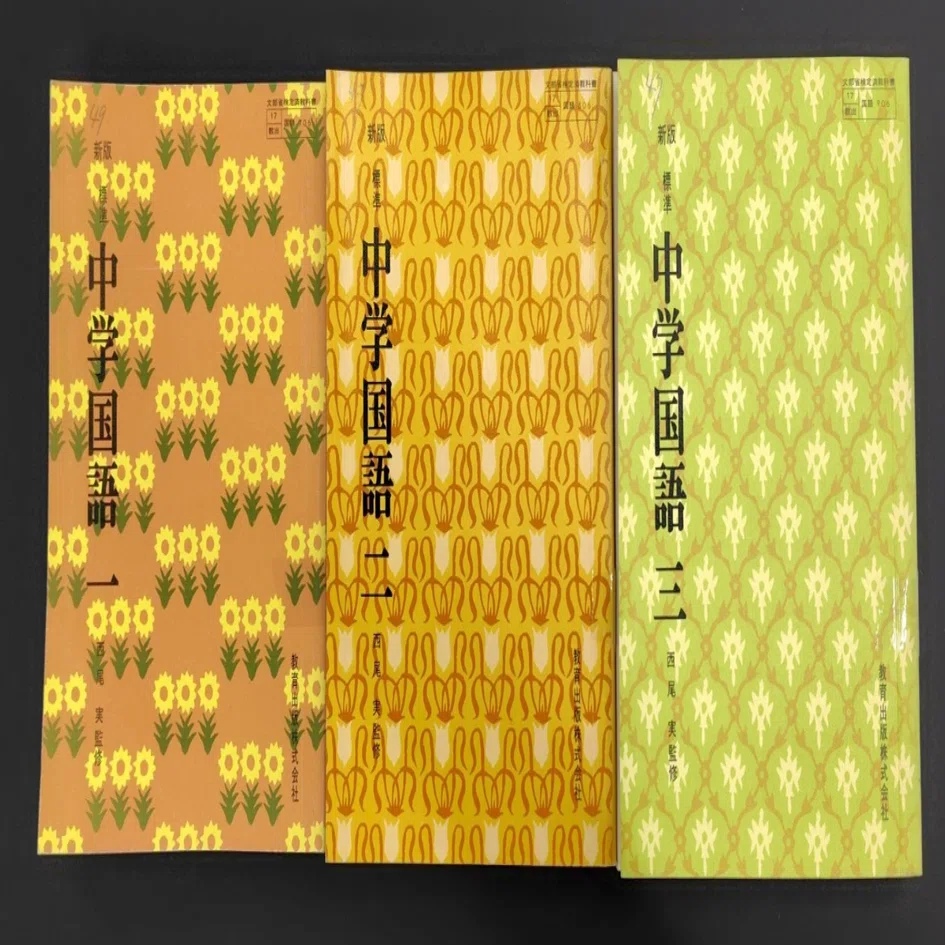 📕獅子狩文錦と龍村平蔵――中3国語で体験した心踊る『幻の錦