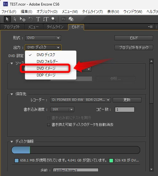 Adobe Encore CS6でISOファイルを作る方法【2026年版】💿｜DVD即日