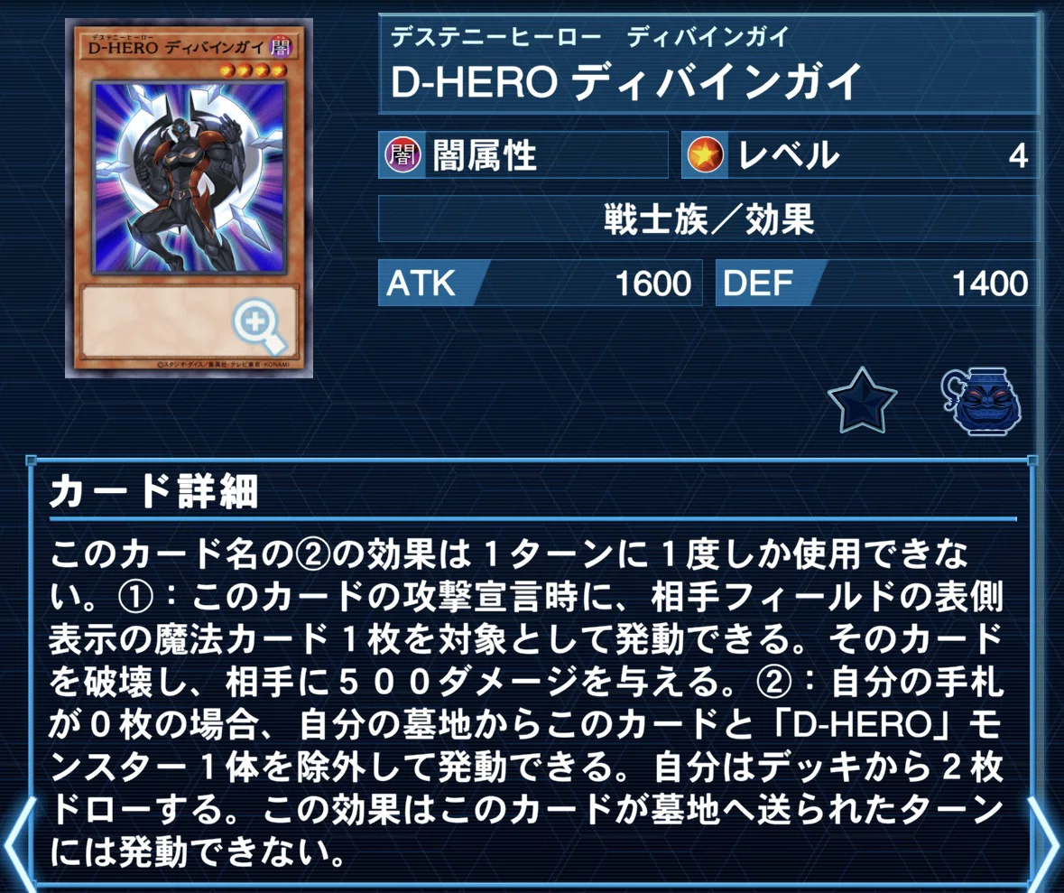 遊戯王】D-HEROのすすめ｜saumin