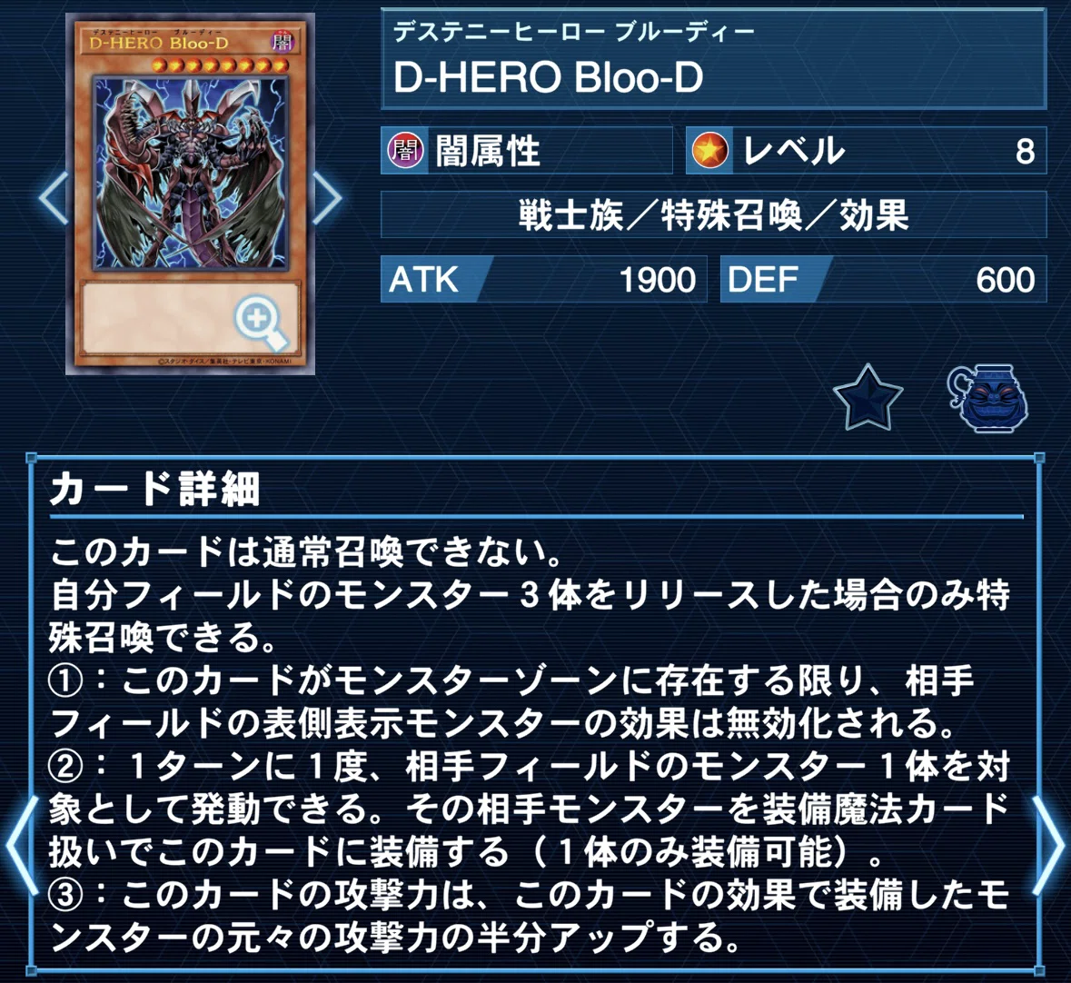 遊戯王】D-HEROのすすめ｜saumin