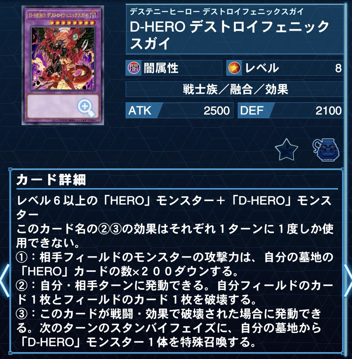 D-HERO デッキ 本格構築 遊戯王 デスドグマガイ デビルロードガイ G71