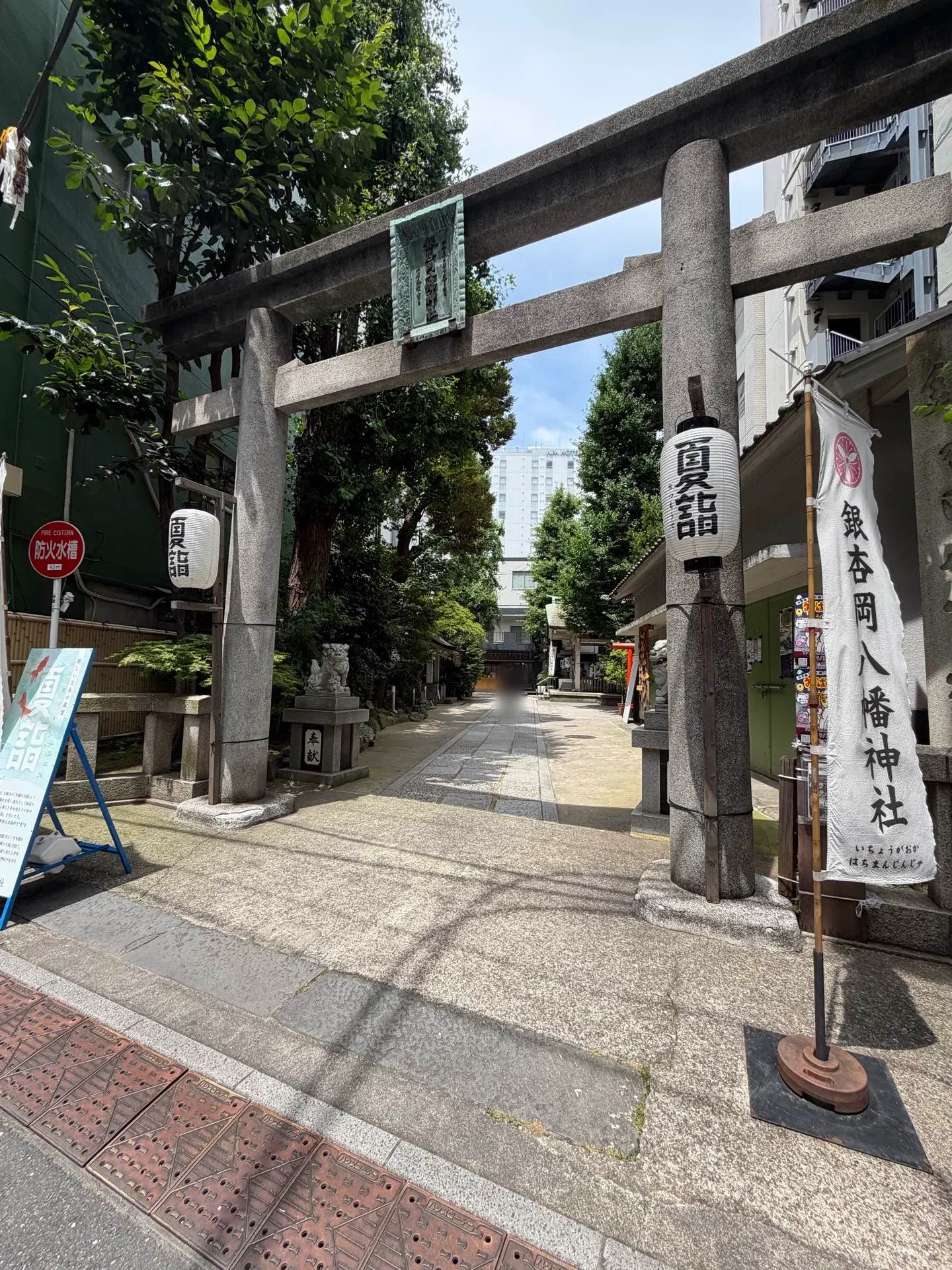 京急夏詣2026】銀杏岡八幡神社｜櫻