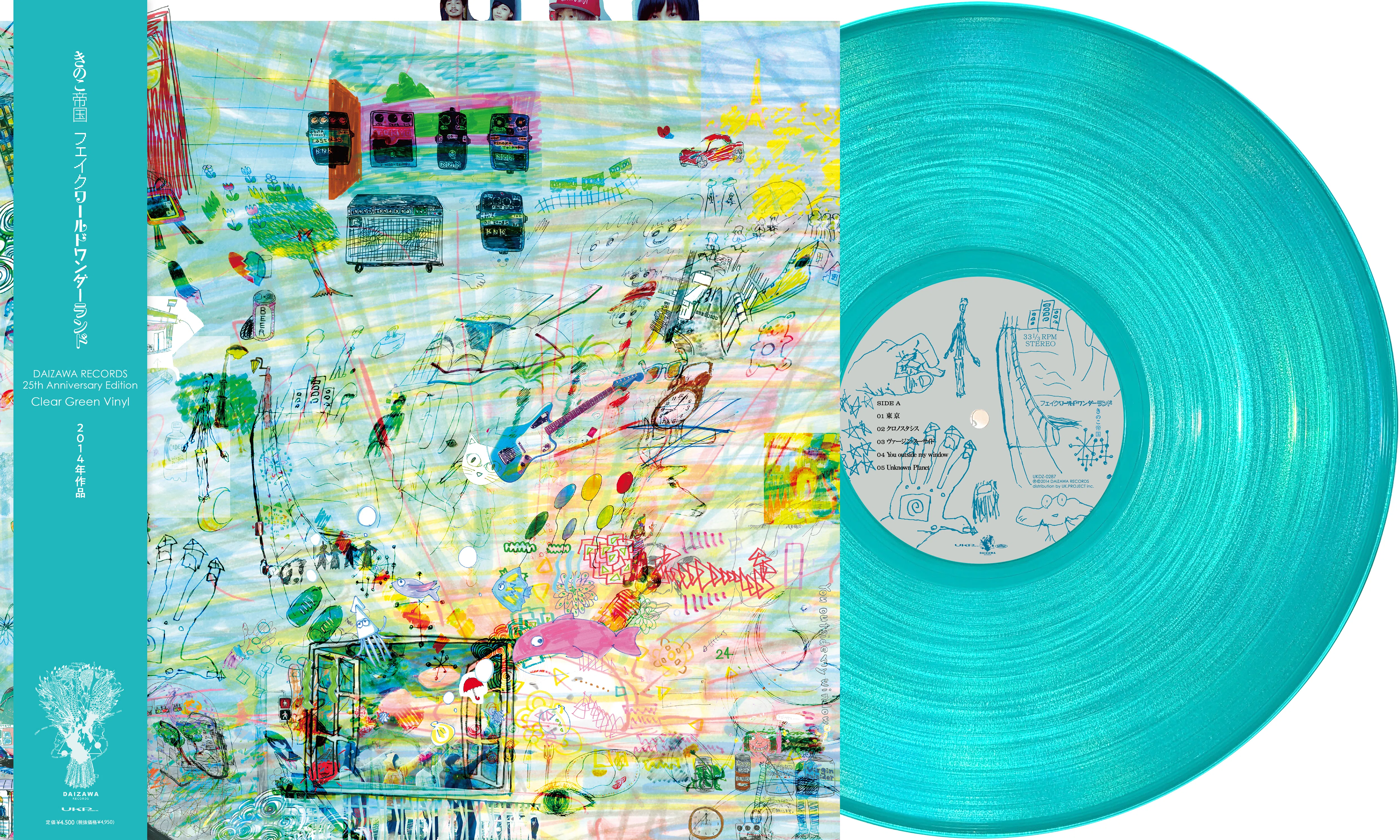 DAIZAWA RECORDS 25th Anniversary Edition LP Release｜DAIZAWA