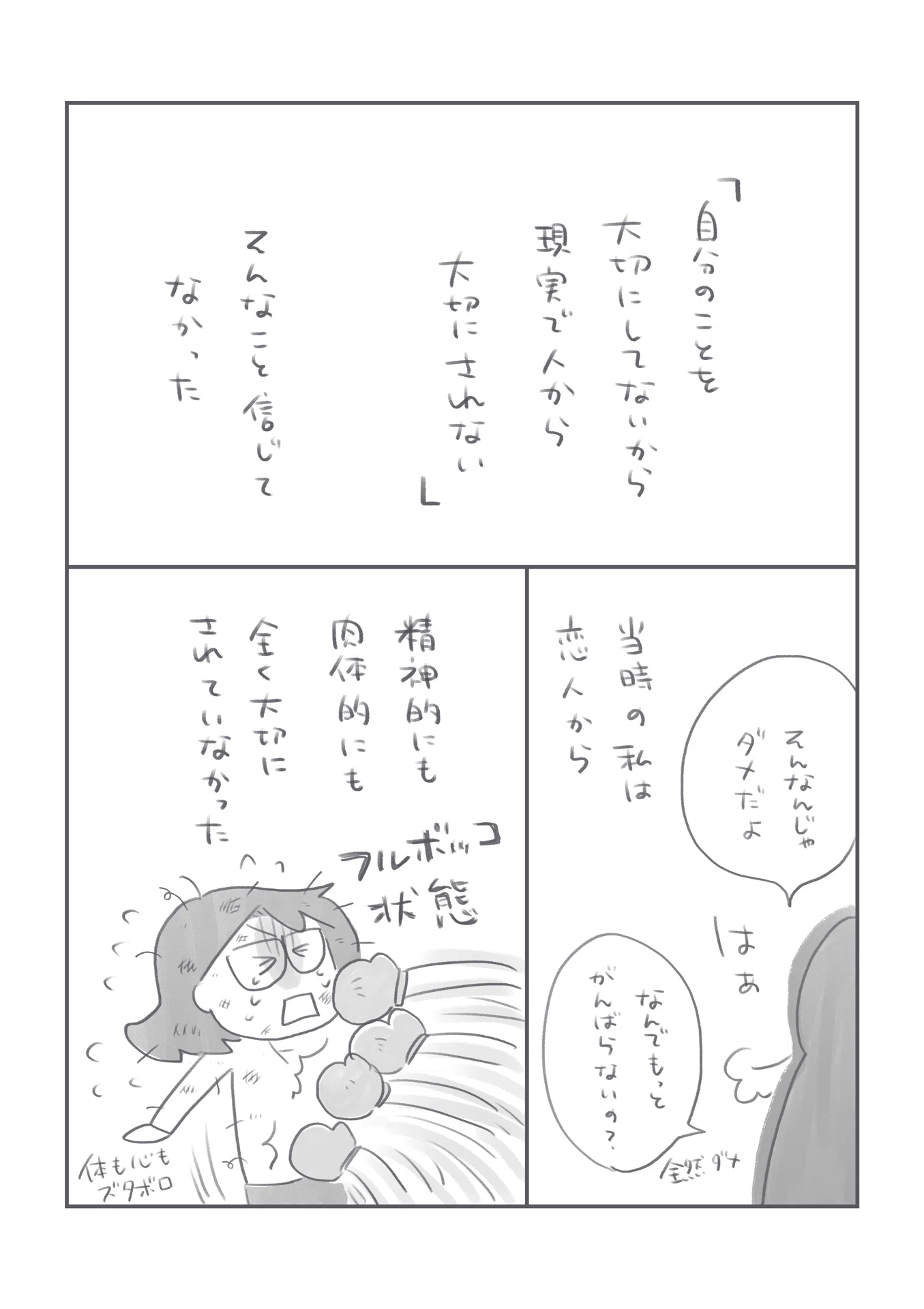 右ストレートでぶっとばす。