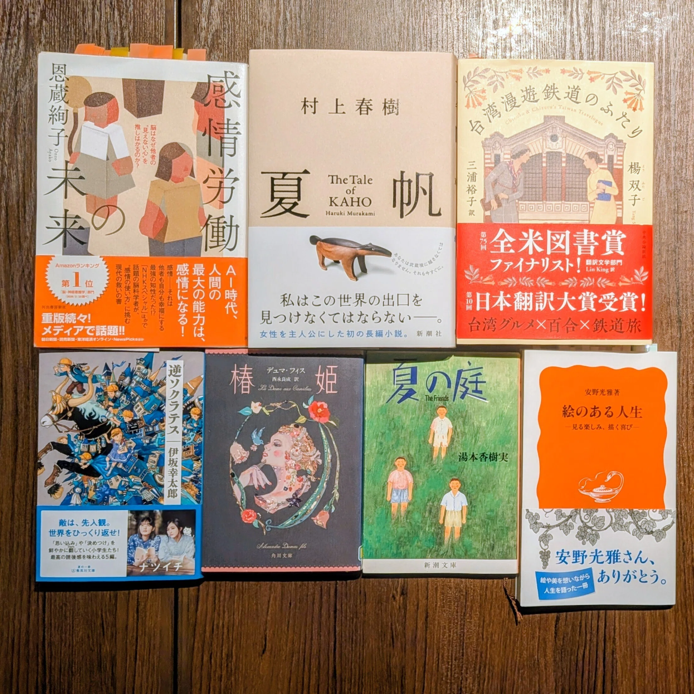 読書家です。 2026年7月11日 読書会報告【東京読書倶楽部】｜川口 竜也 / 川口市出身