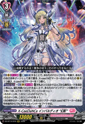 インバルディオ幻影 新規確認とプチ考察｜カプチーノ