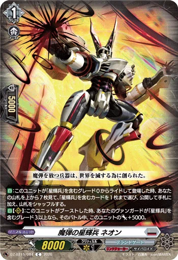 デッキ紹介】超次元ロボカオスブレイカー｜あいしう
