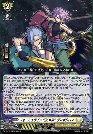 どこヴァン】新しい引トリガーとコロコロコミック9月号の付録カードの