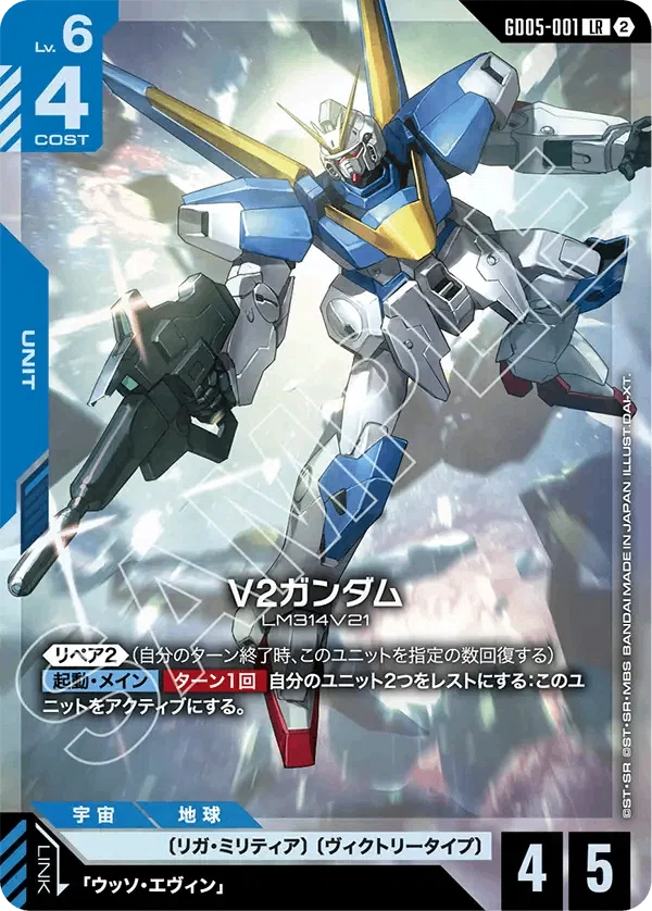 GUNDAM CARD GAME Freedom Ascension【GD05】事前評価 ｜きこりん