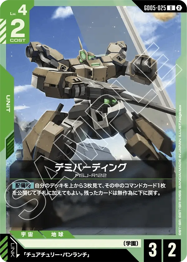 GUNDAM CARD GAME Freedom Ascension【GD05】事前評価 ｜きこりん