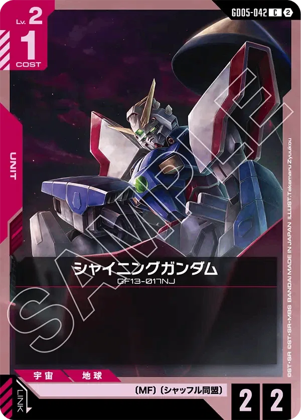 GUNDAM CARD GAME Freedom Ascension【GD05】事前評価 ｜きこりん
