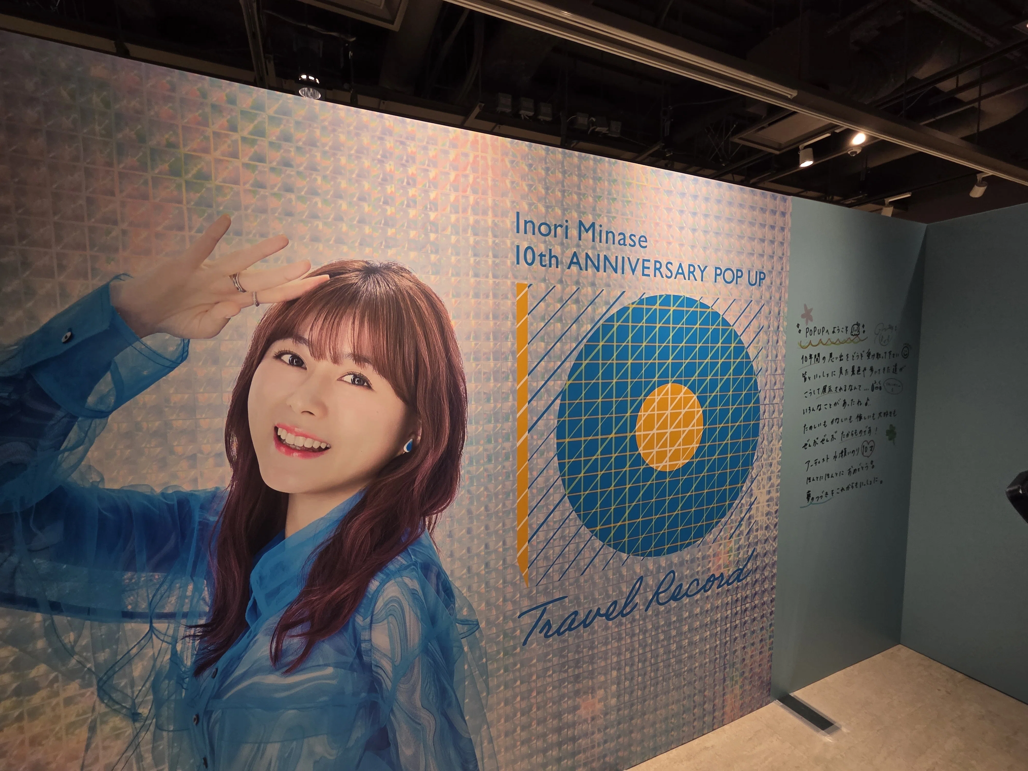 10周年企画から出会った自分が、水瀬いのりの10年の旅を辿る｜momorin