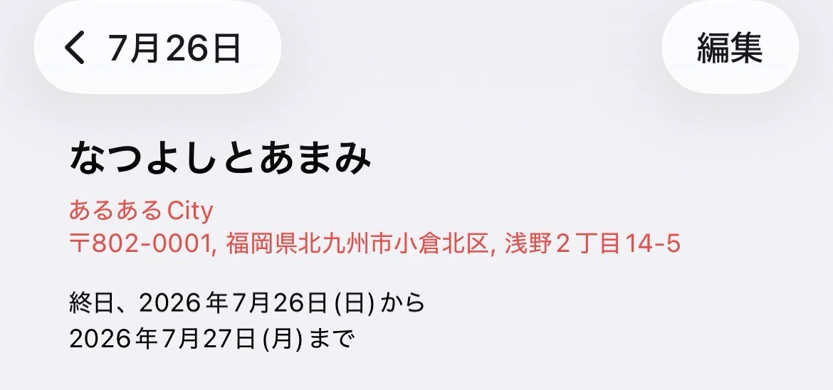 アニサマ2026 Day.2〜幕張に「かぐや姫」が舞い降りた日〜｜イクラ