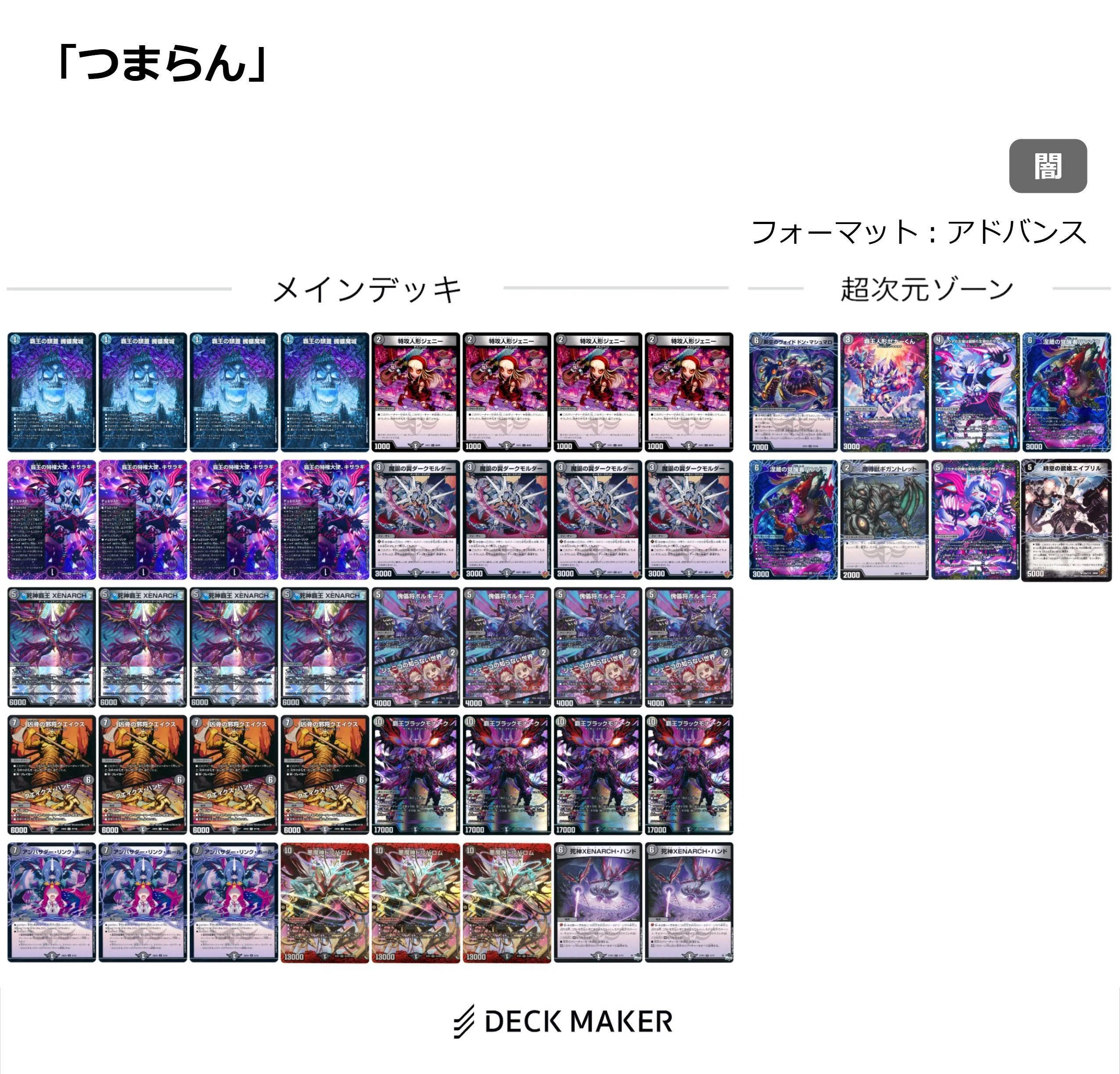 デッキ案を蔵出ししよう！【黒単覇王】編｜シァリン