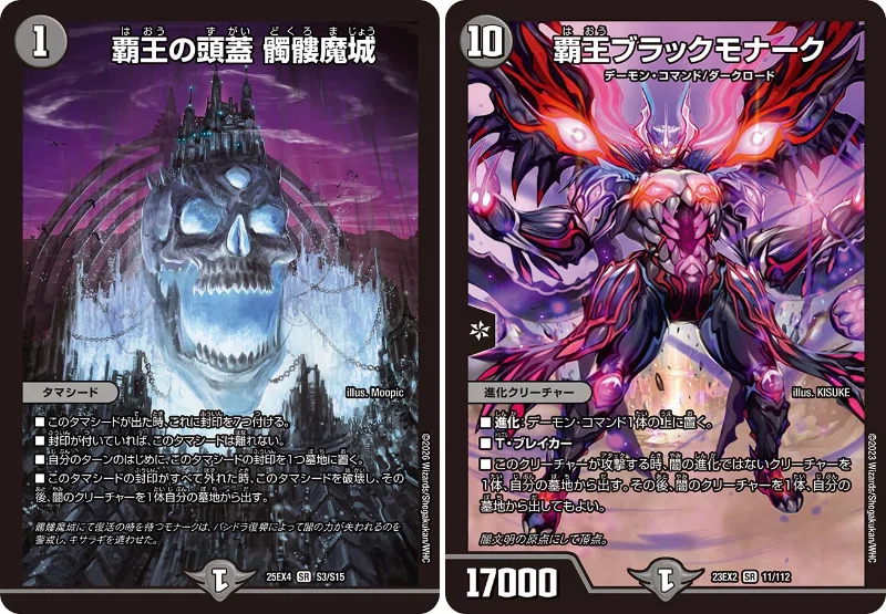 デッキ案を蔵出ししよう！【黒単覇王】編｜シァリン