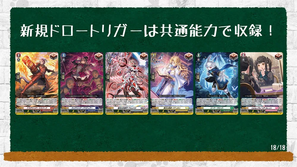 ヴァンガード 幻真覚醒　ストイケイア　ドロートリガー入り　まとめ売り どこヴァン】新しい引トリガーとコロコロコミック9月号の付録カードの
