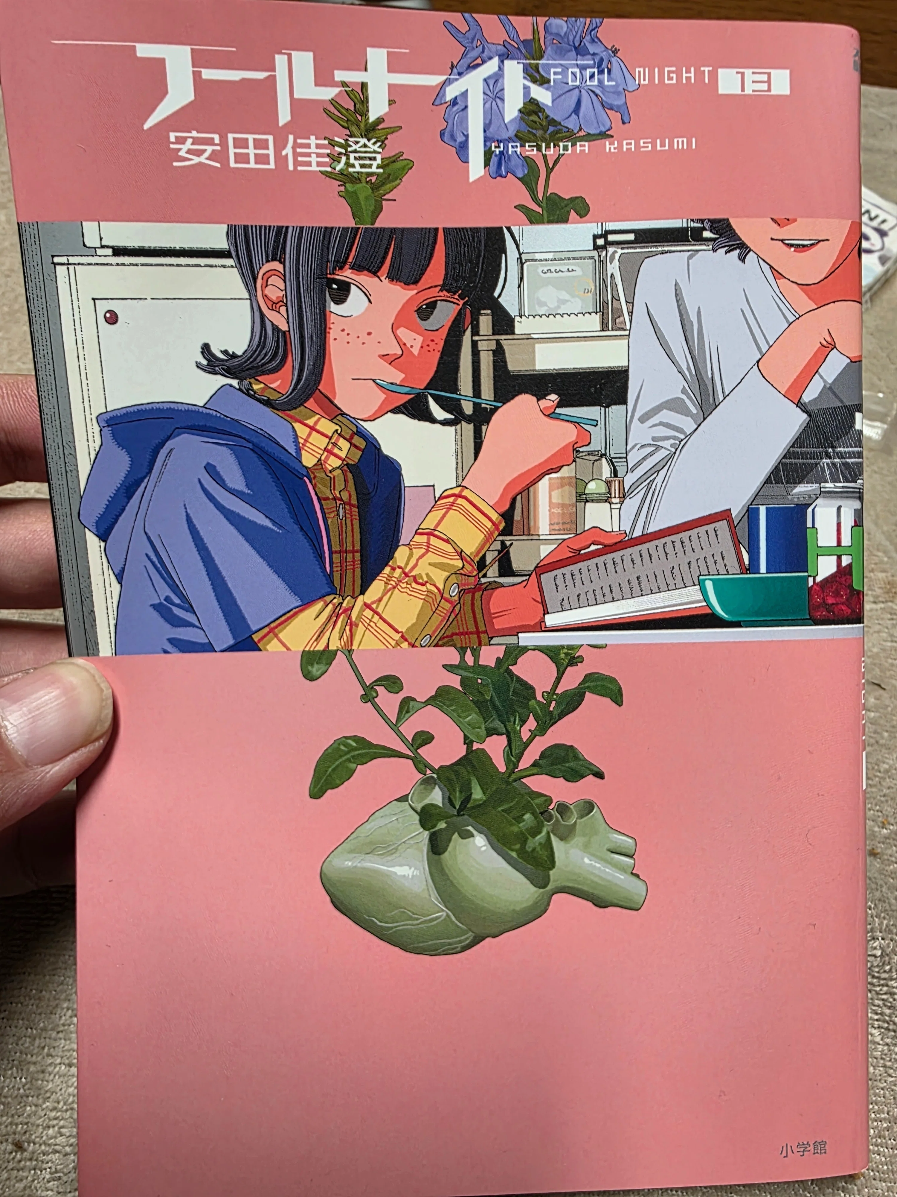 フールナイト』13巻｜馬上