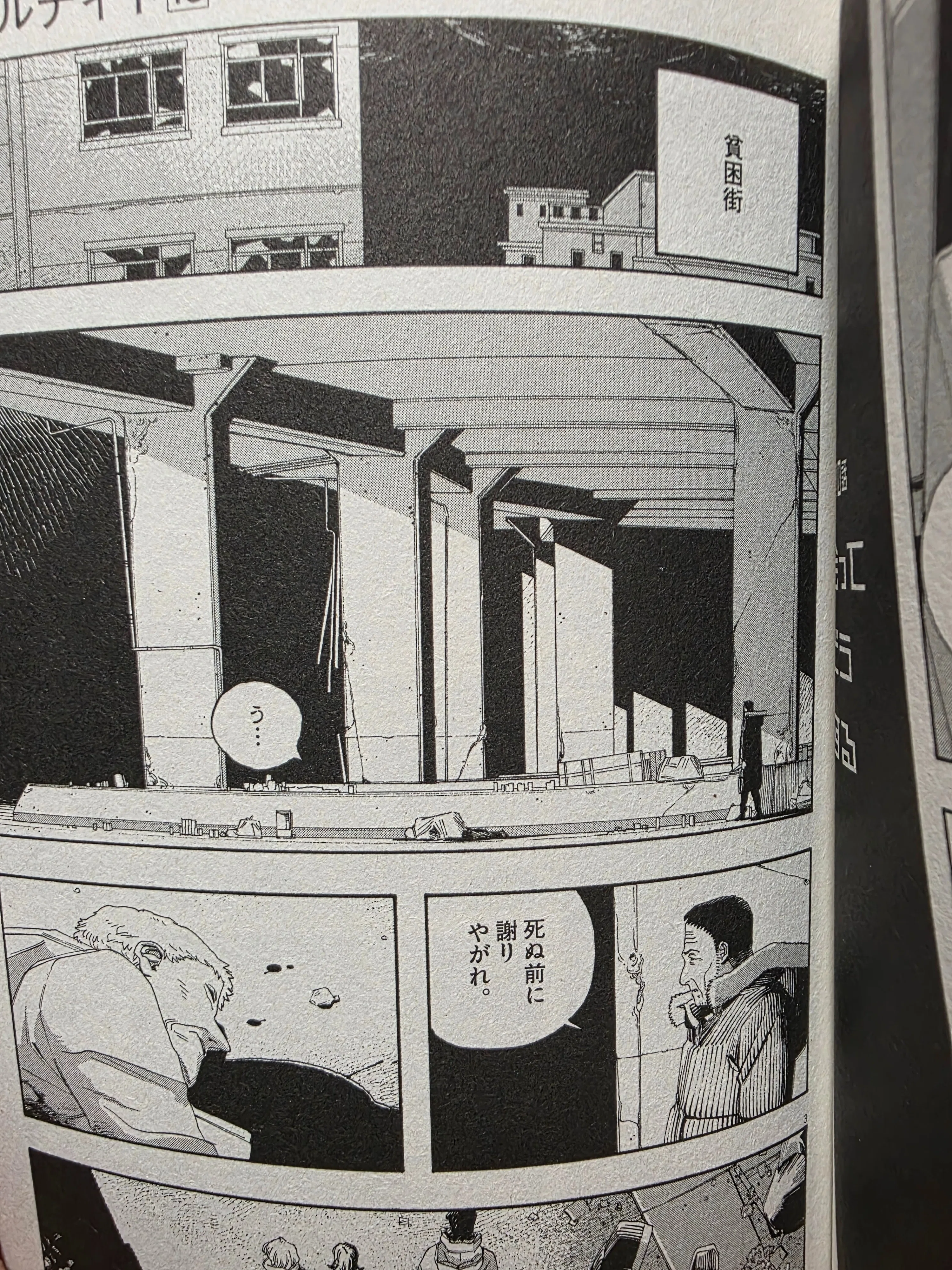 フールナイト』13巻｜馬上