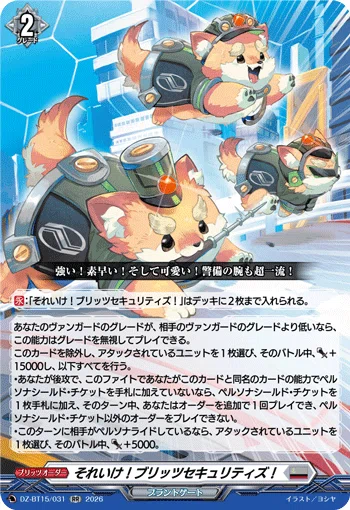 デッキ紹介】超次元ロボカオスブレイカー｜あいしう