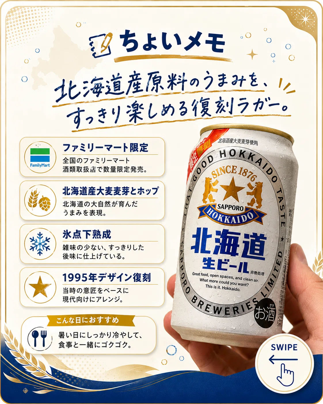Sapporo Beer's 