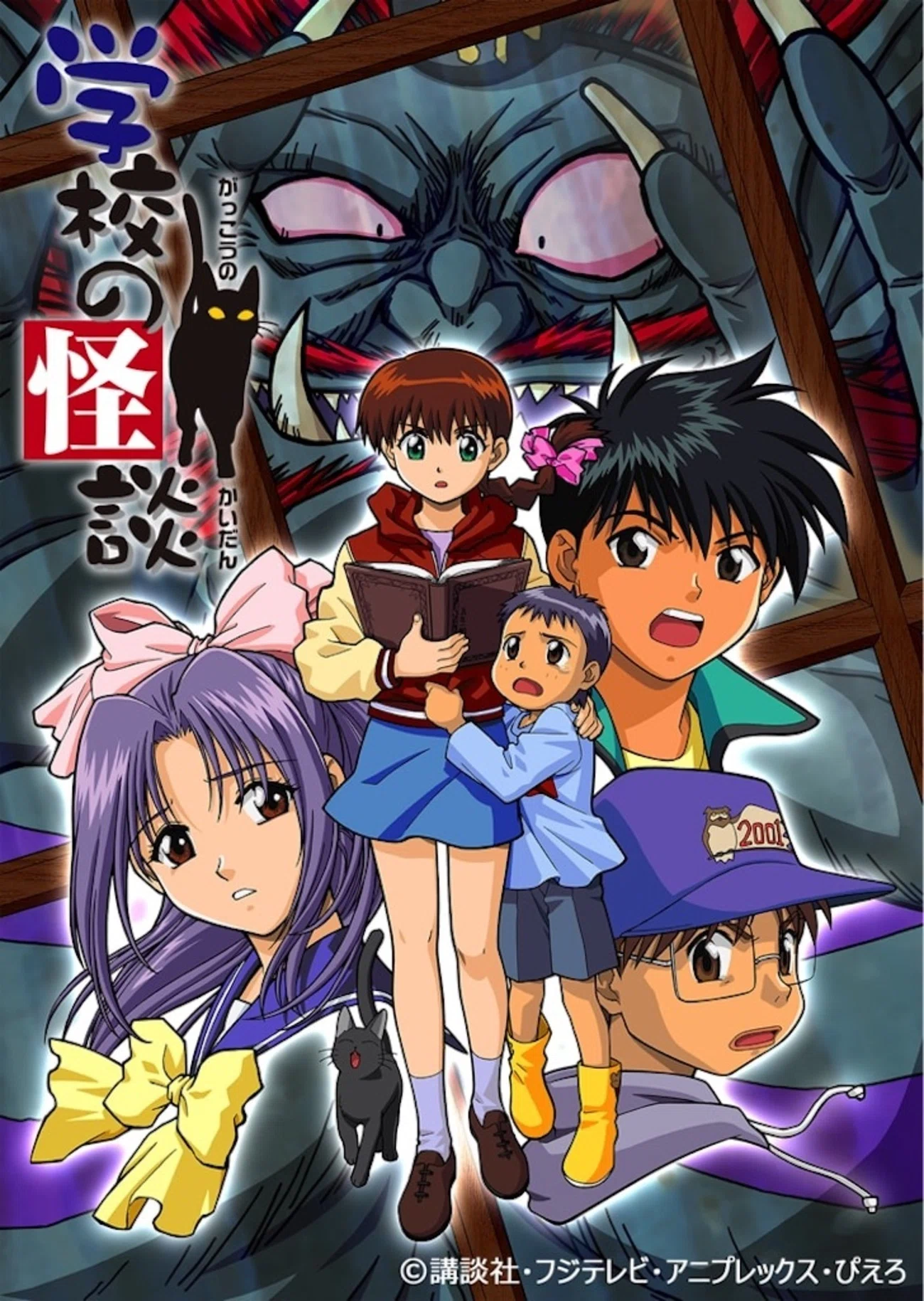 アニメ 学校の怪談 設定資料集 ２種 スタジオぴえろ アート/エンタメ/ホビー 【激レア】アニメ 学校の怪談 キャラクター