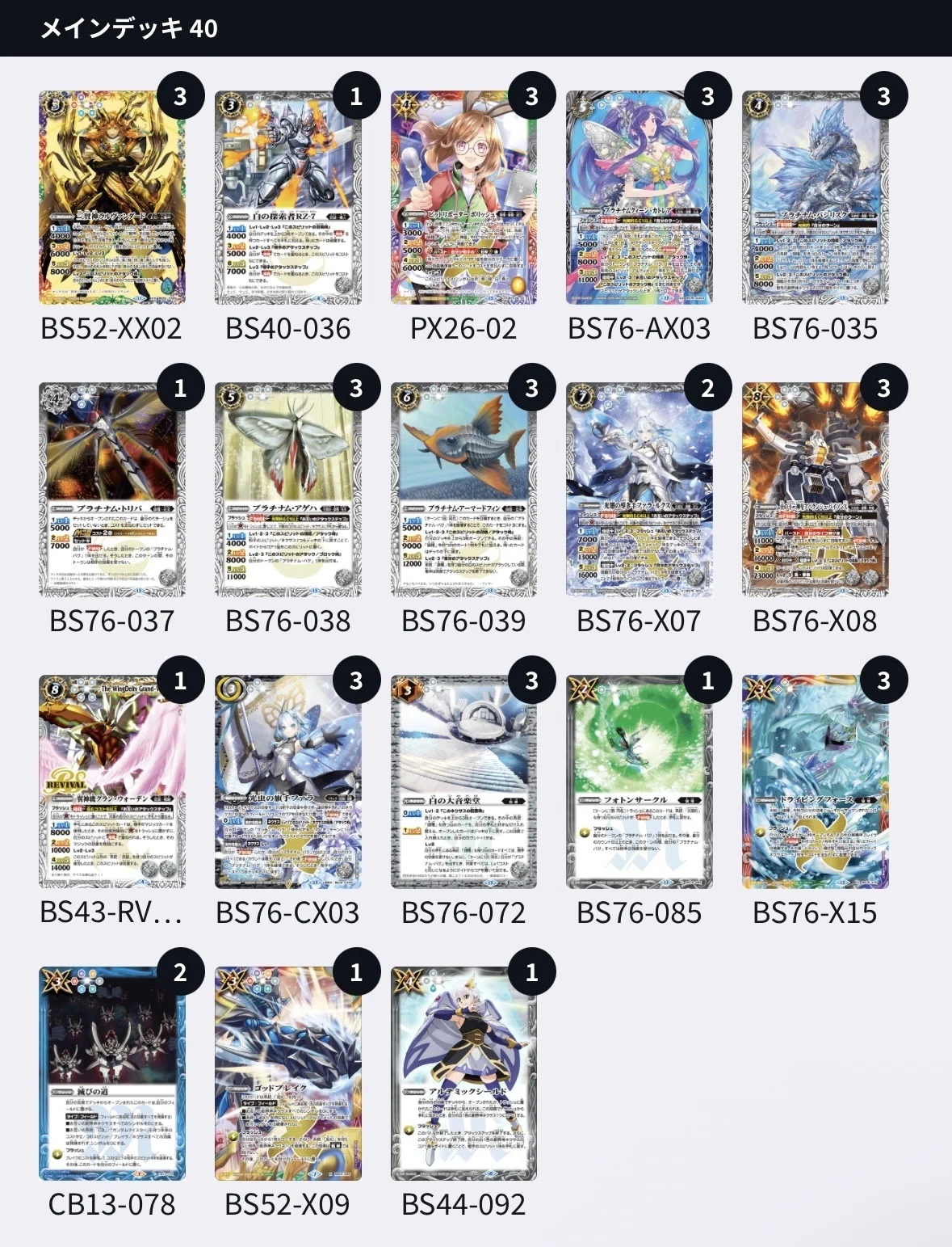 黄泉路CS大会レポート｜神様