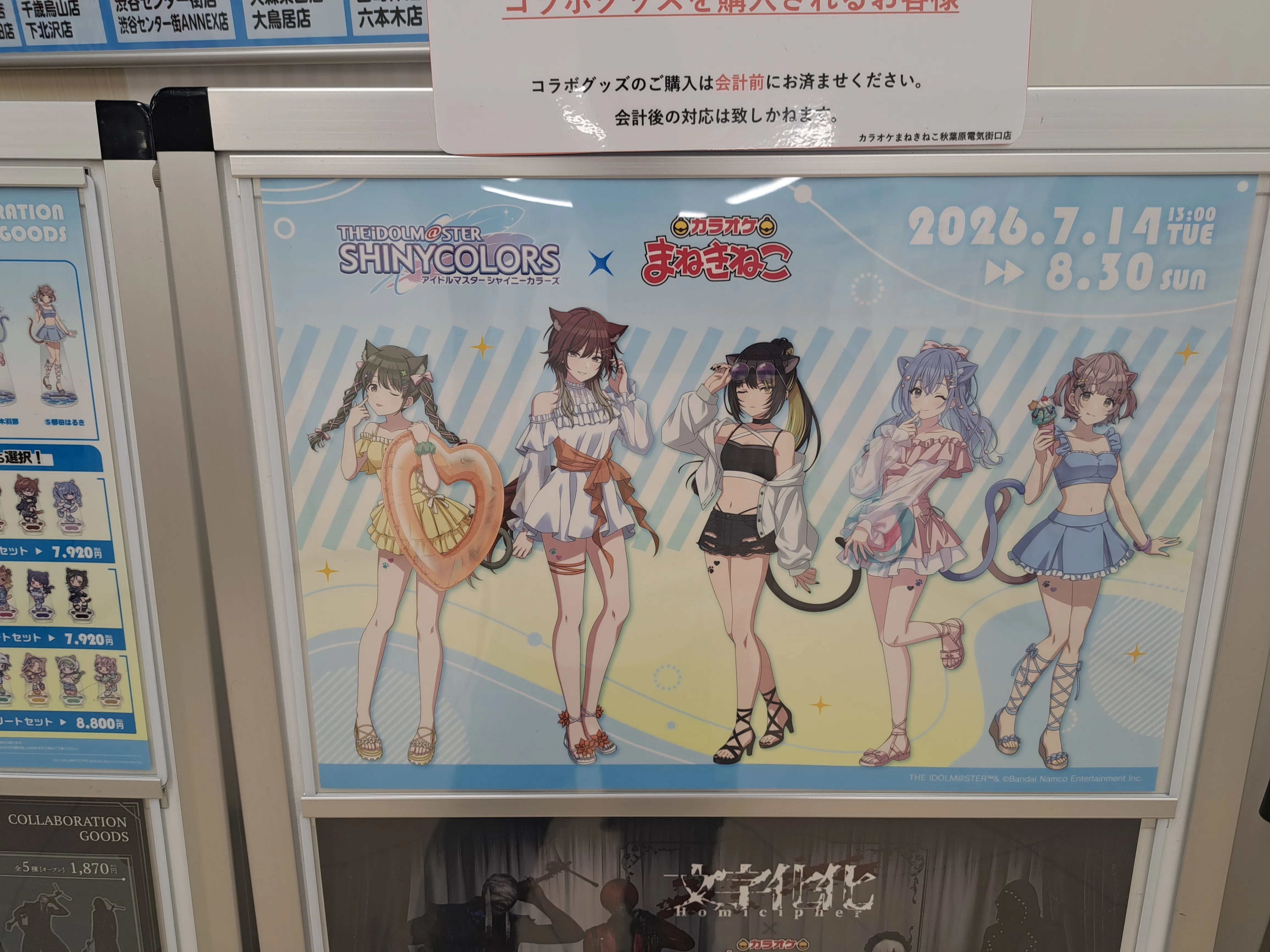催】シャニマス×まねきねこ｜ジロ頭巾