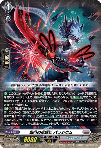 デッキ紹介】超次元ロボカオスブレイカー｜あいしう