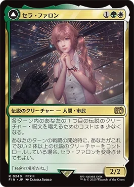 EDH】元ソルジャー、クラウド【エンチャント・伝説・ブリンク】｜てらろん