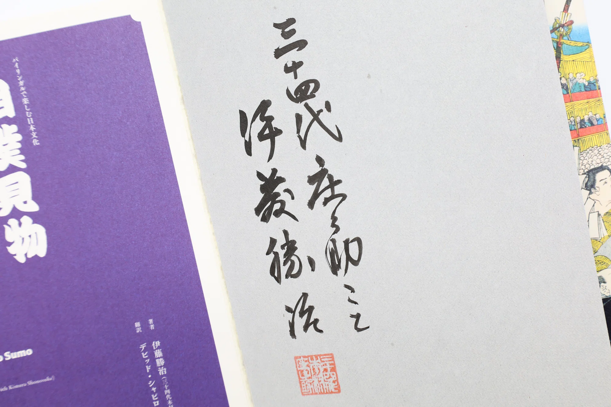 広報室ノート】とっておきの一生もの。青幻舎・著者直筆サイン本・特装