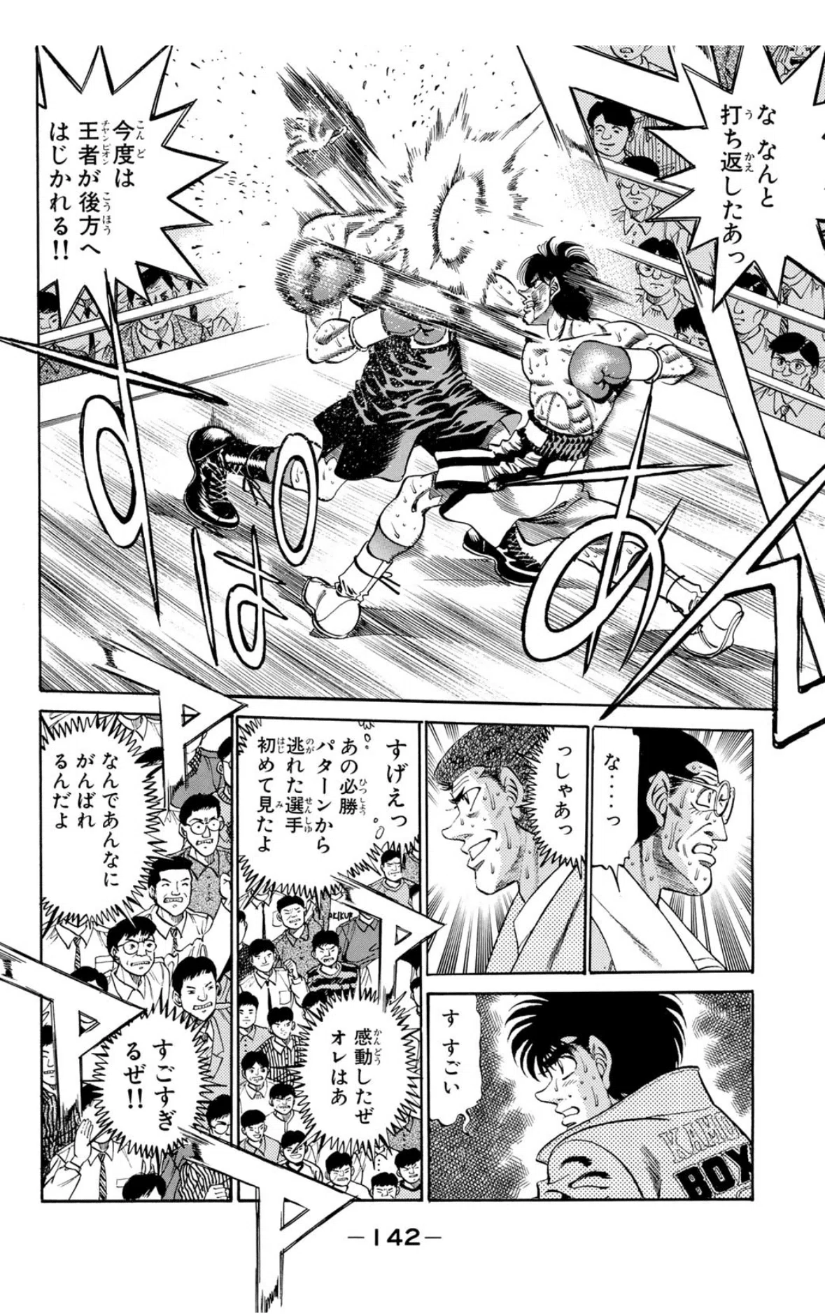はじめ の 一歩 引退 撤回