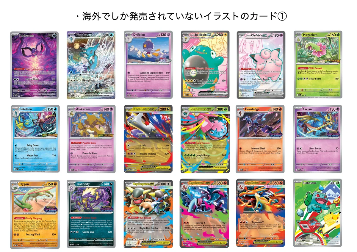 Pokémon World Championships 2026 TCG部門使用可能カードまとめ｜ハム