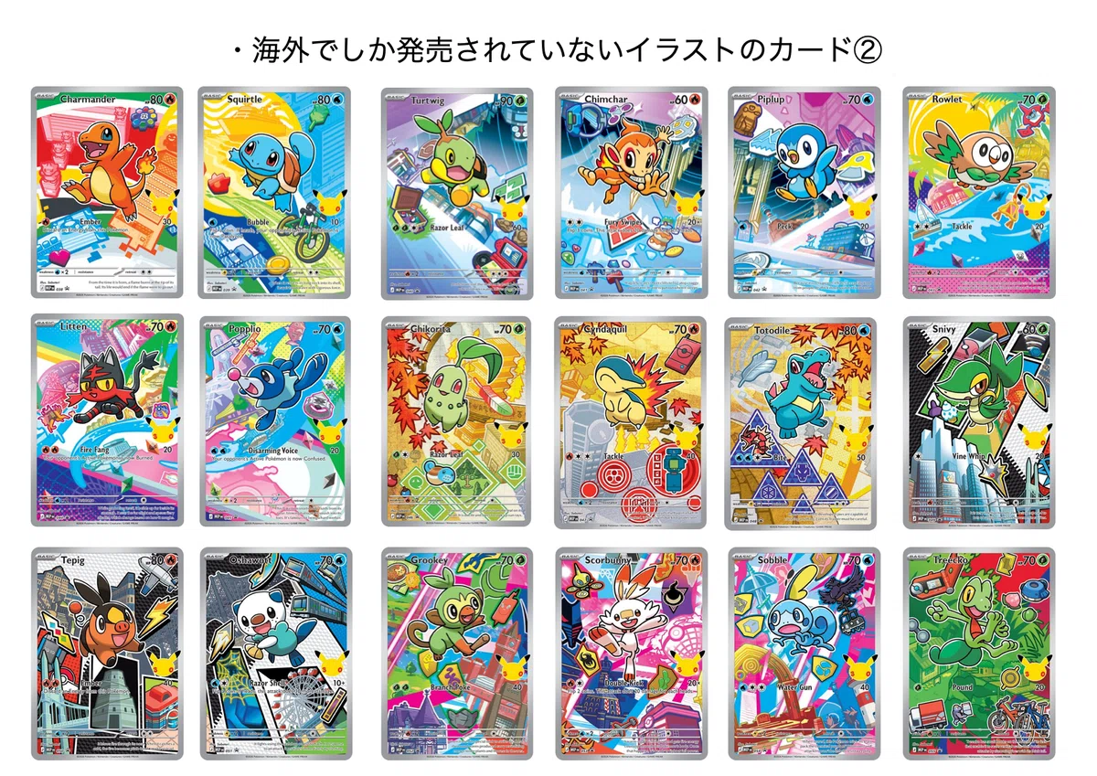 ポケモンカード　ワールド　まとめ Pokémon World Championships 2026 TCG部門使用可能カードまとめ｜ハム