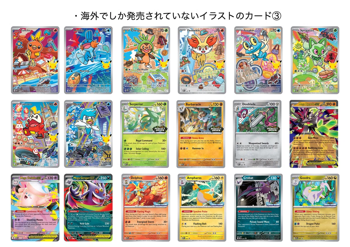 Pokémon World Championships 2026 TCG部門使用可能カードまとめ｜ハム
