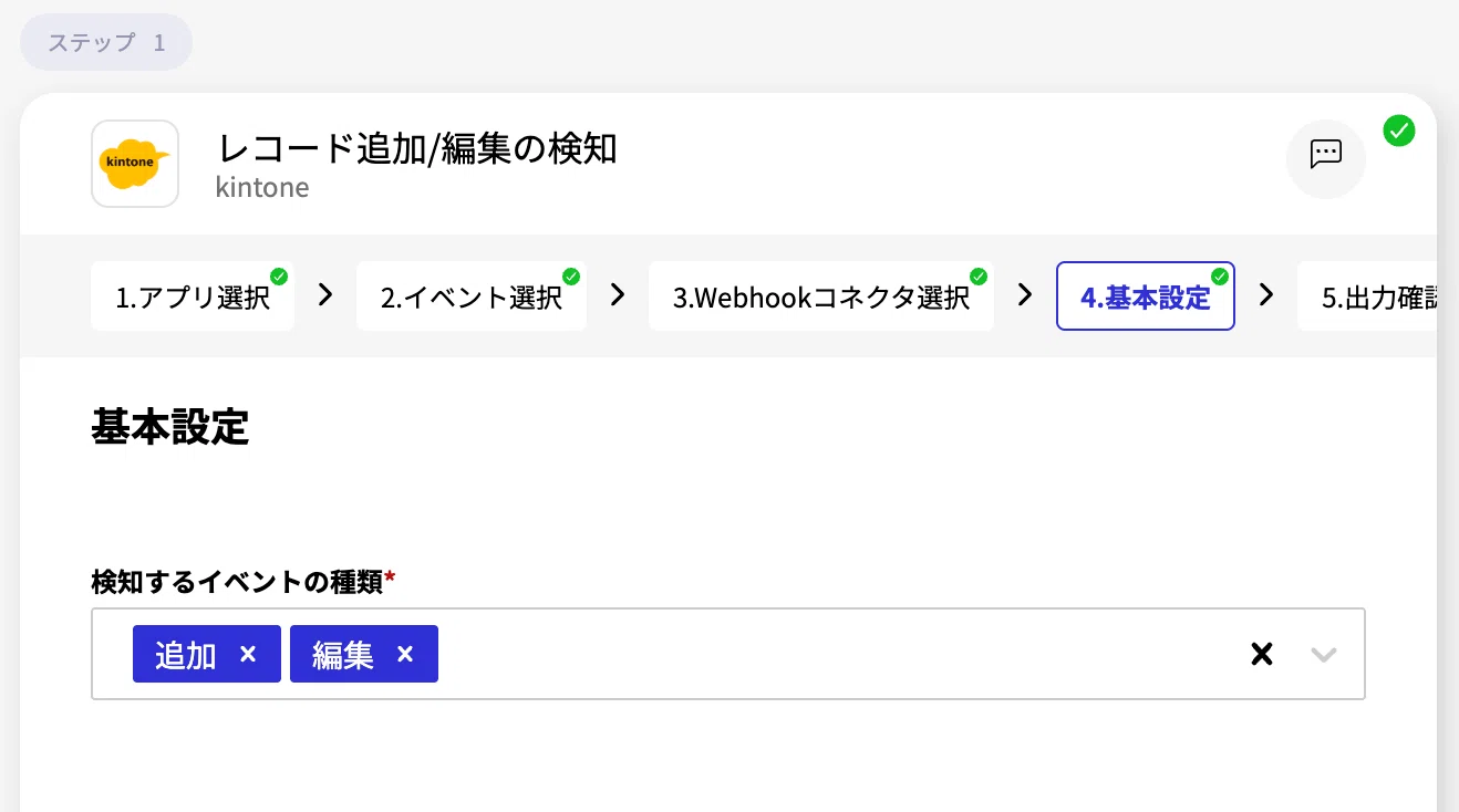 kintone「連携コネクタ」、シナリオ設計が奥深い｜かりんこラボ